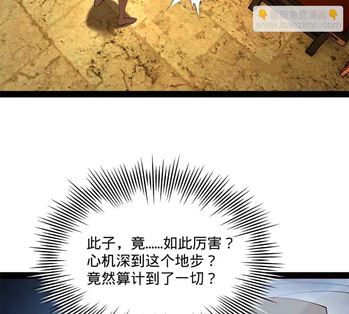 243 你睡了宁焱！？30