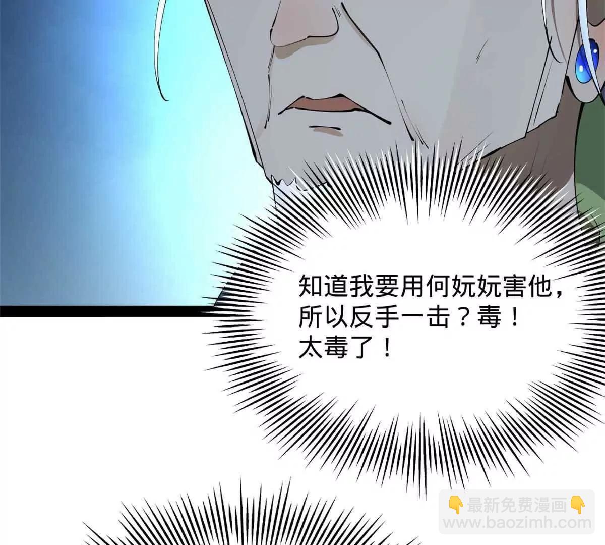 243 你睡了宁焱！？32