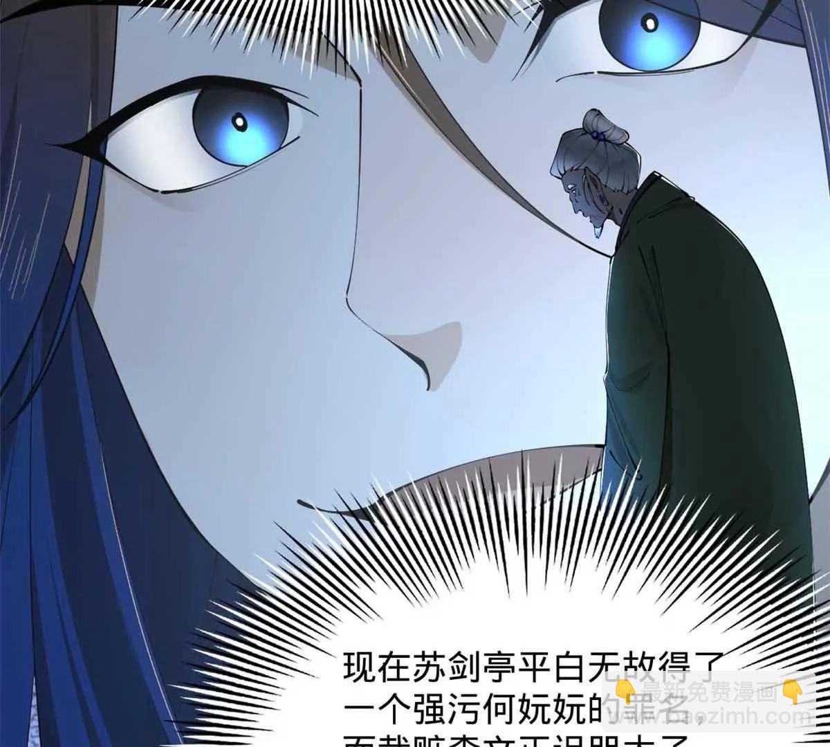 243 你睡了宁焱！？34