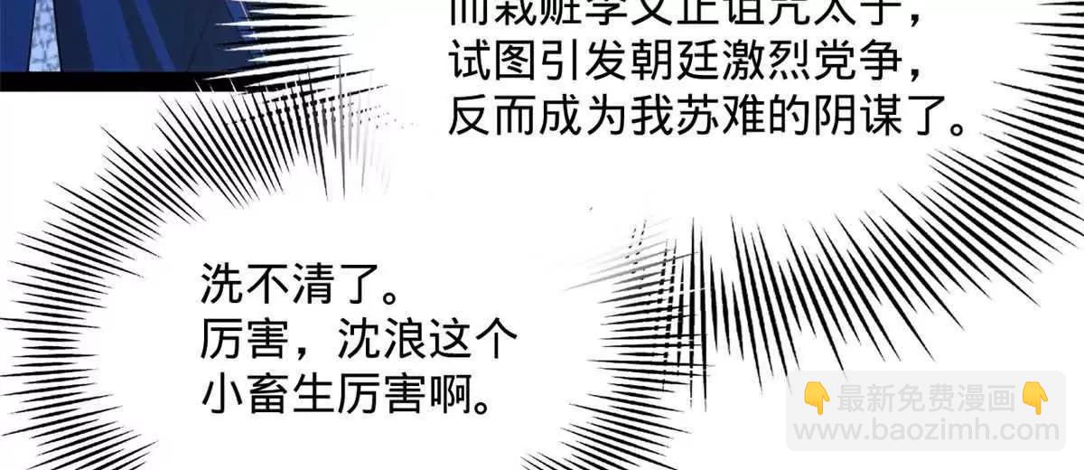 243 你睡了宁焱！？35
