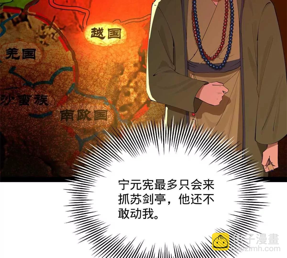 243 你睡了宁焱！？38