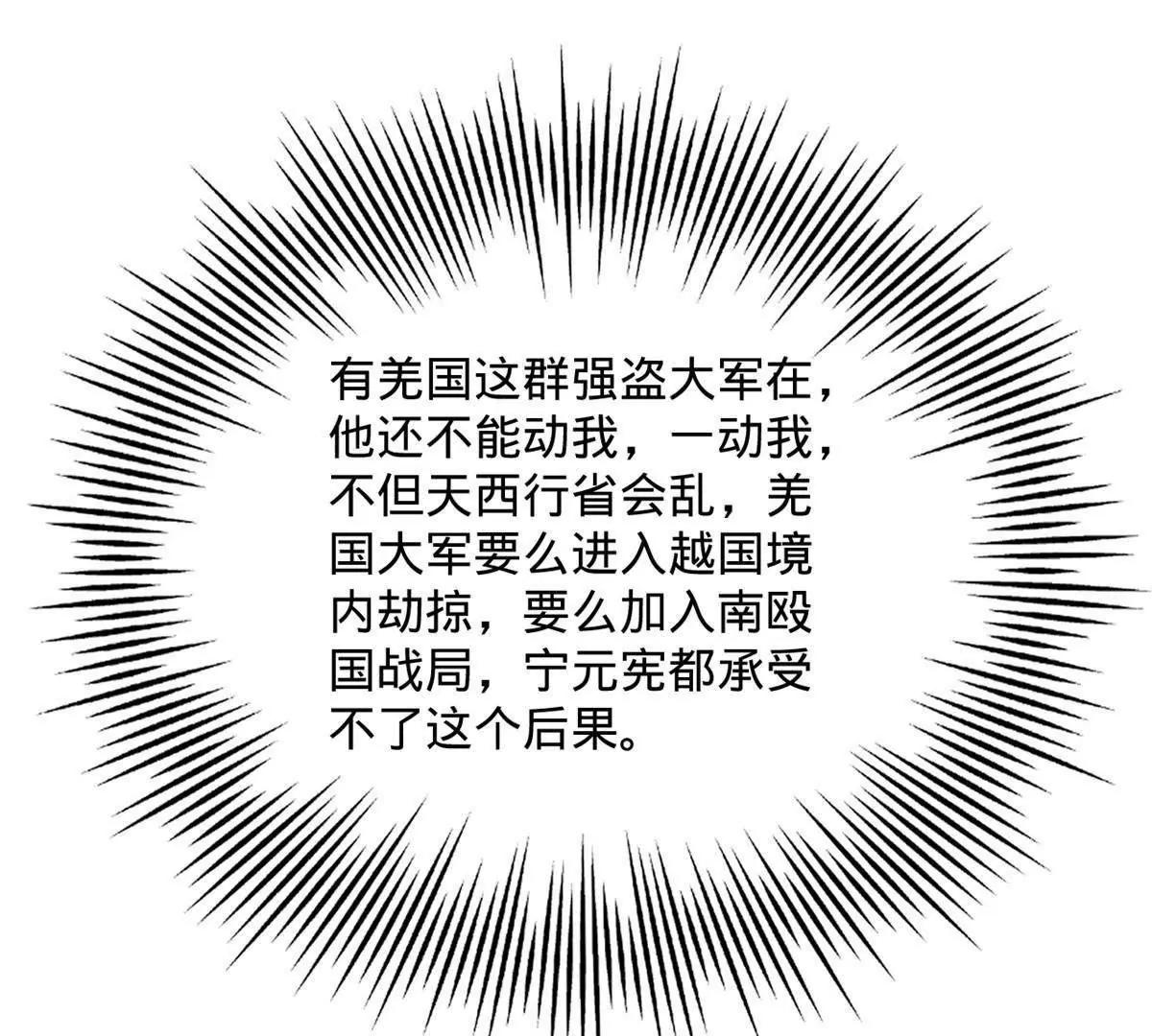243 你睡了宁焱！？41