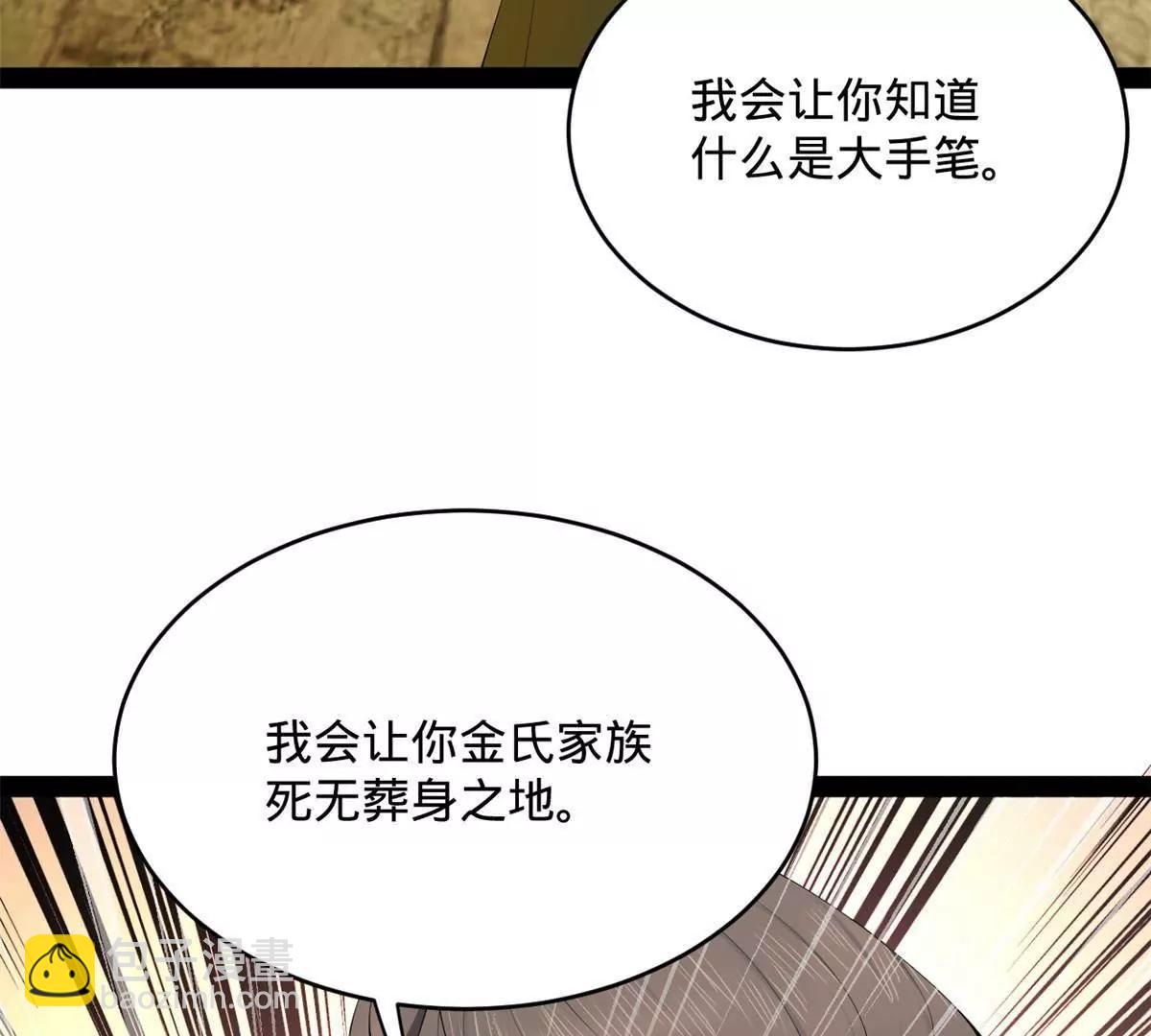 243 你睡了宁焱！？51