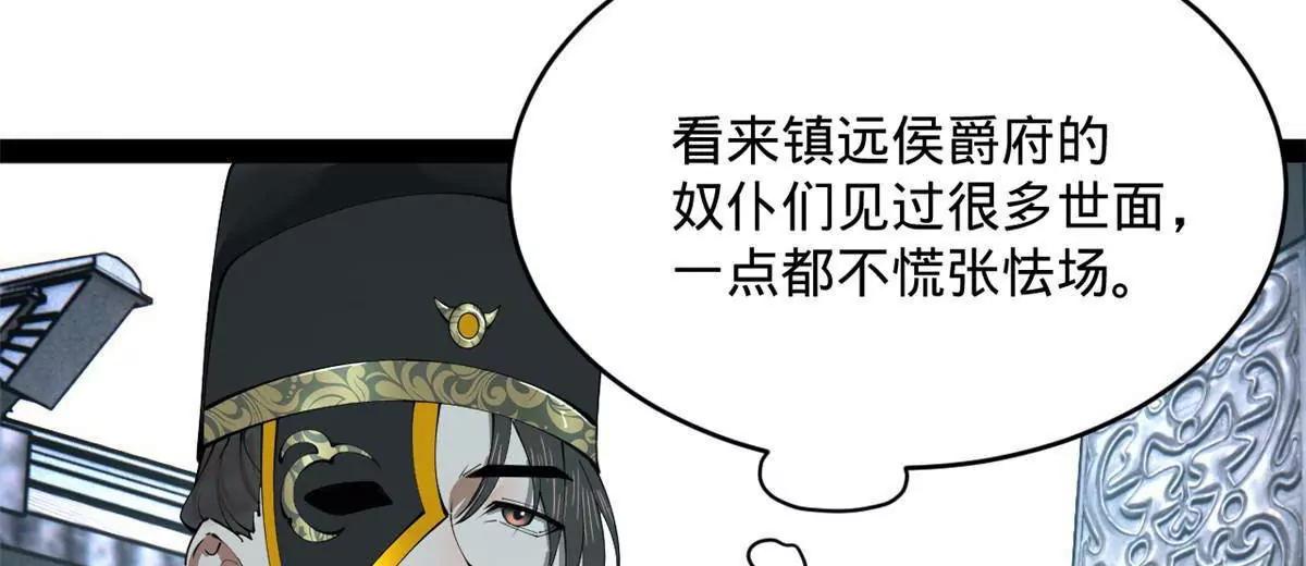 243 你睡了宁焱！？62