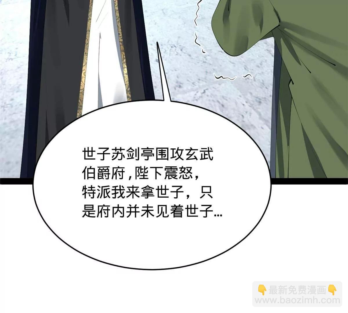 243 你睡了宁焱！？68