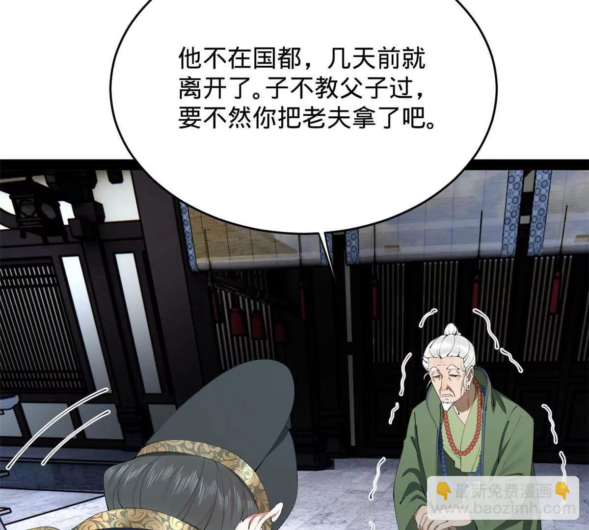 243 你睡了宁焱！？72