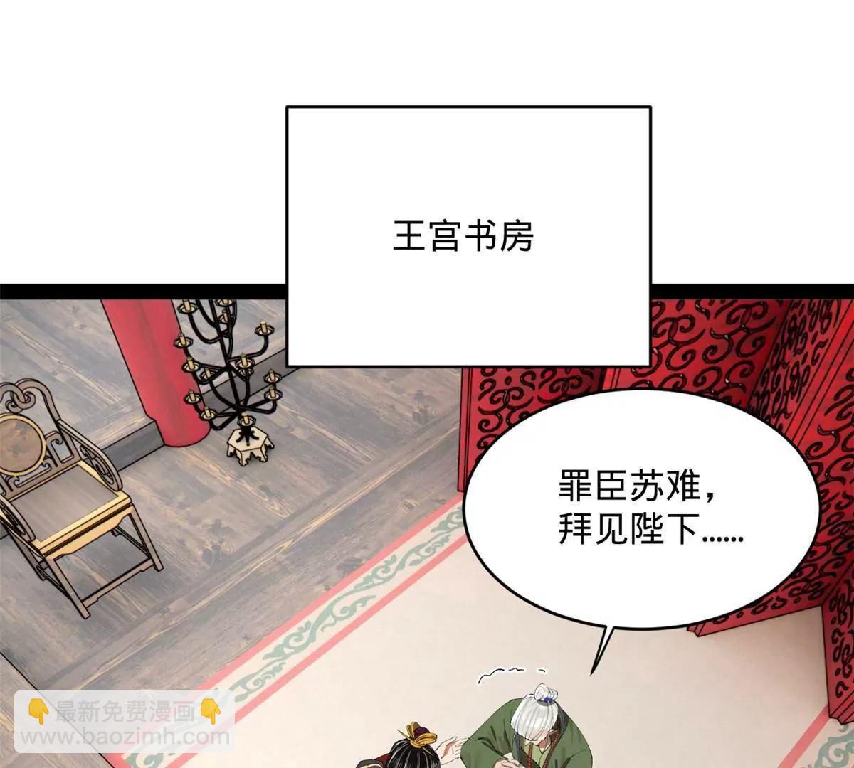 243 你睡了宁焱！？80