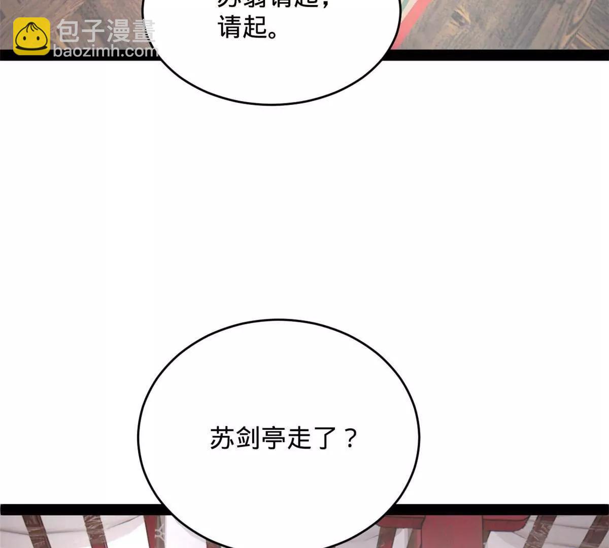 243 你睡了宁焱！？82