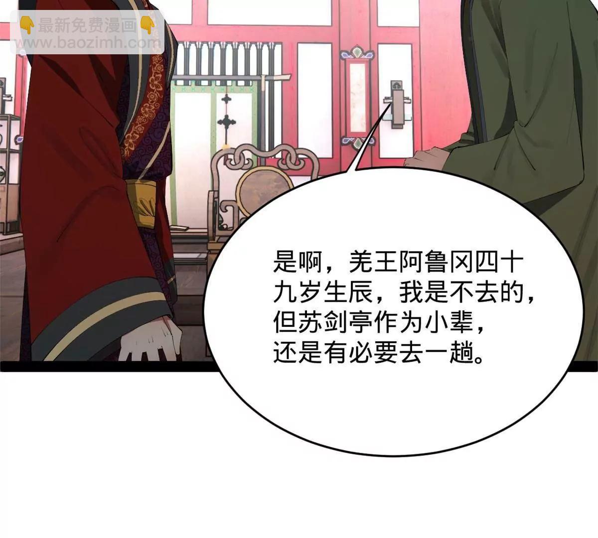 243 你睡了宁焱！？84