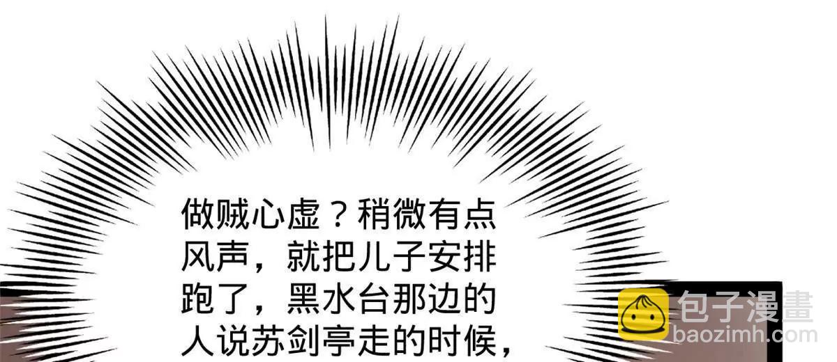 243 你睡了宁焱！？85