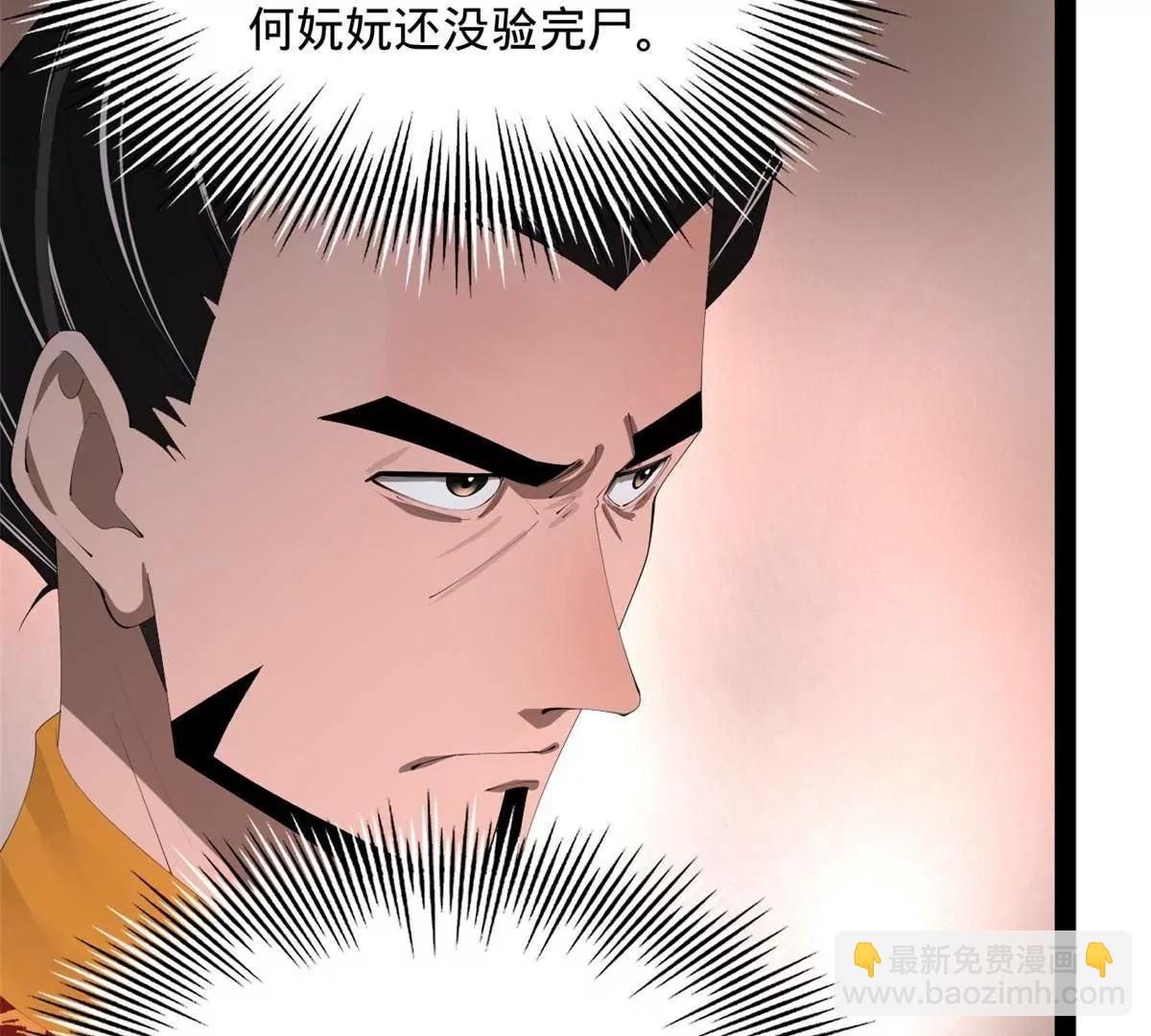 243 你睡了宁焱！？86