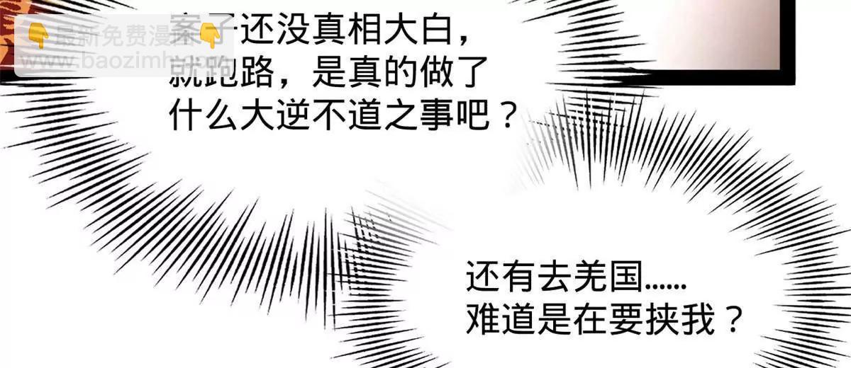 243 你睡了宁焱！？87
