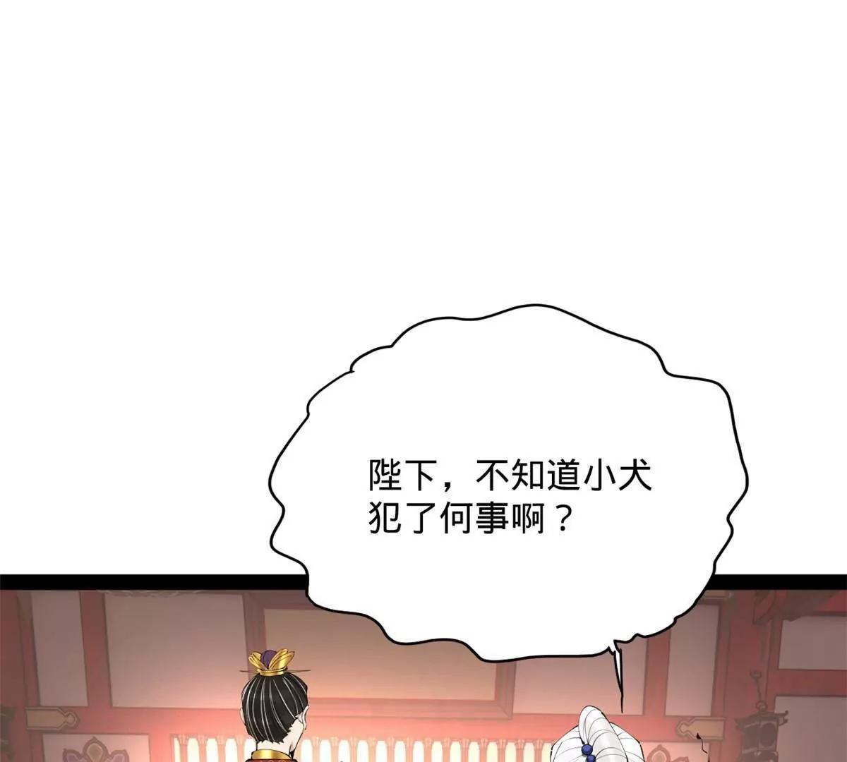 243 你睡了宁焱！？89