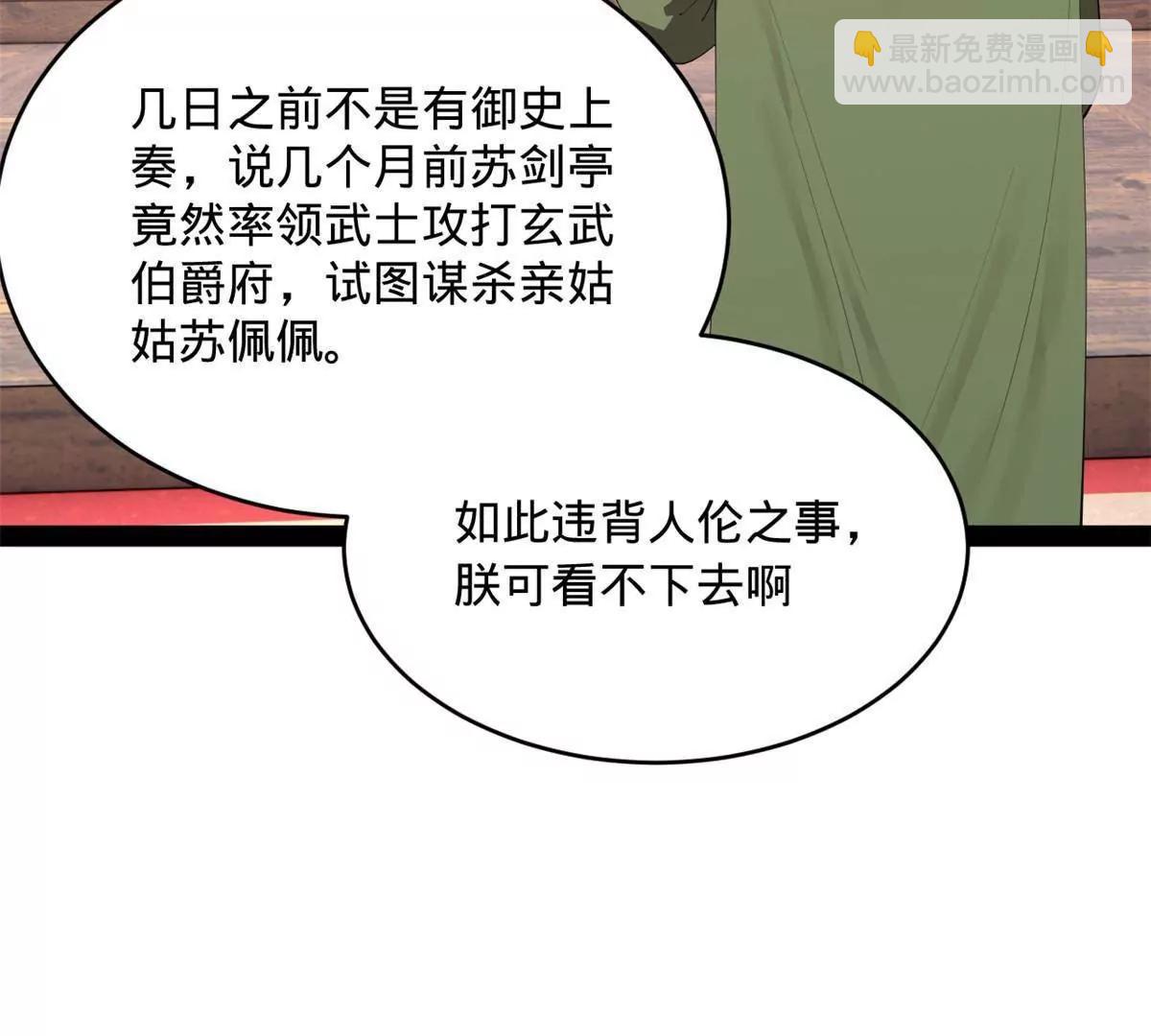 243 你睡了宁焱！？91
