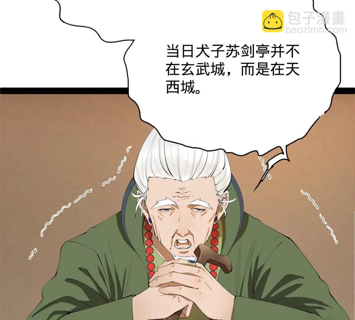 243 你睡了宁焱！？93