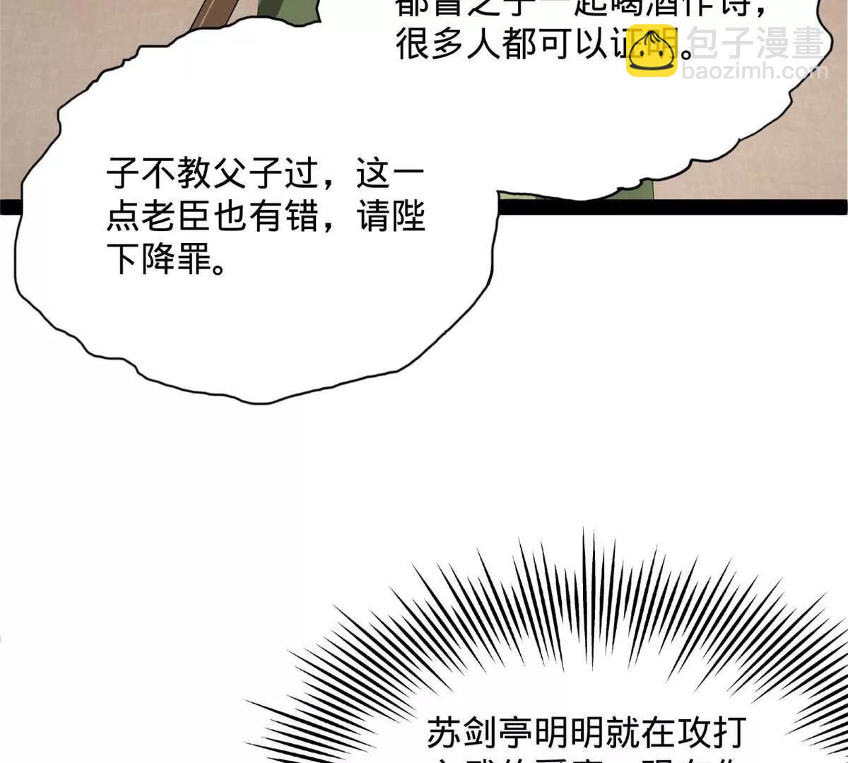 243 你睡了宁焱！？95