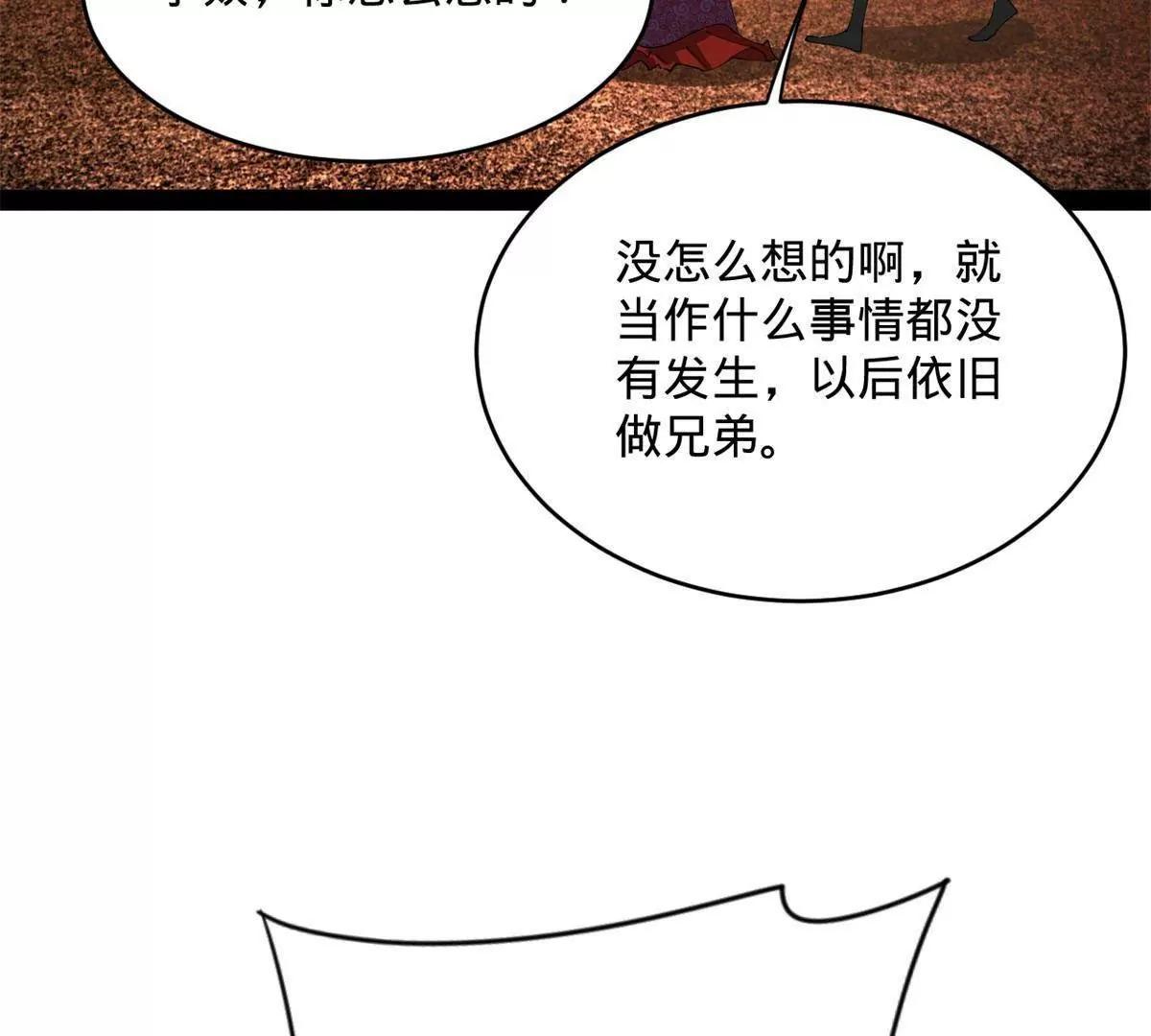 244 好兄弟！喝酒！13
