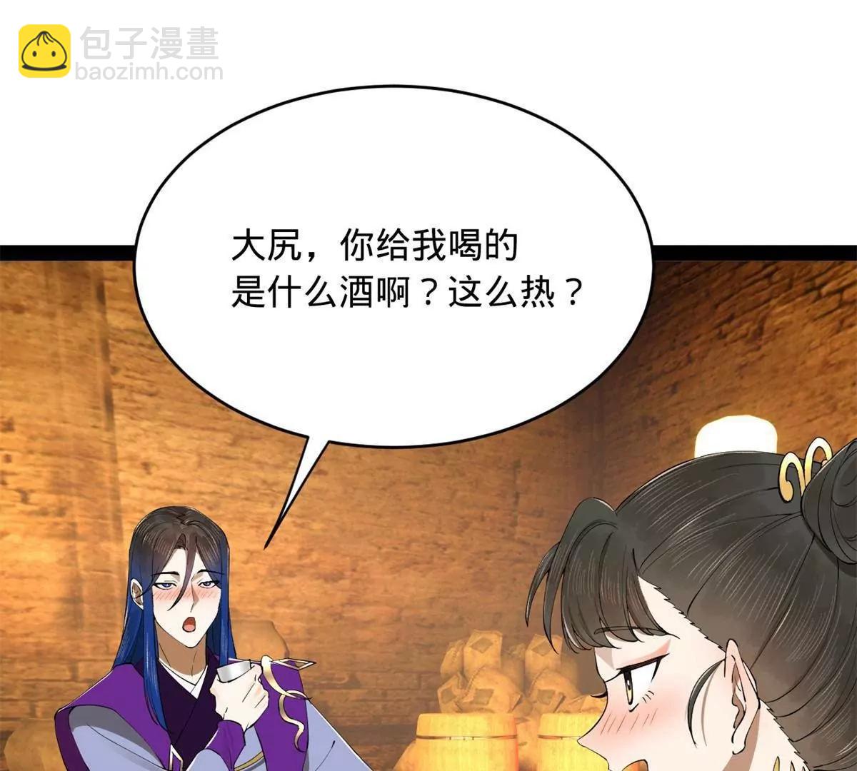 244 好兄弟！喝酒！135