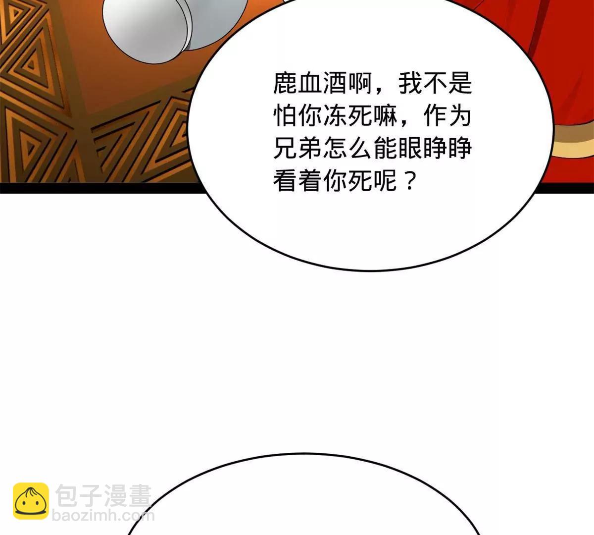 244 好兄弟！喝酒！137