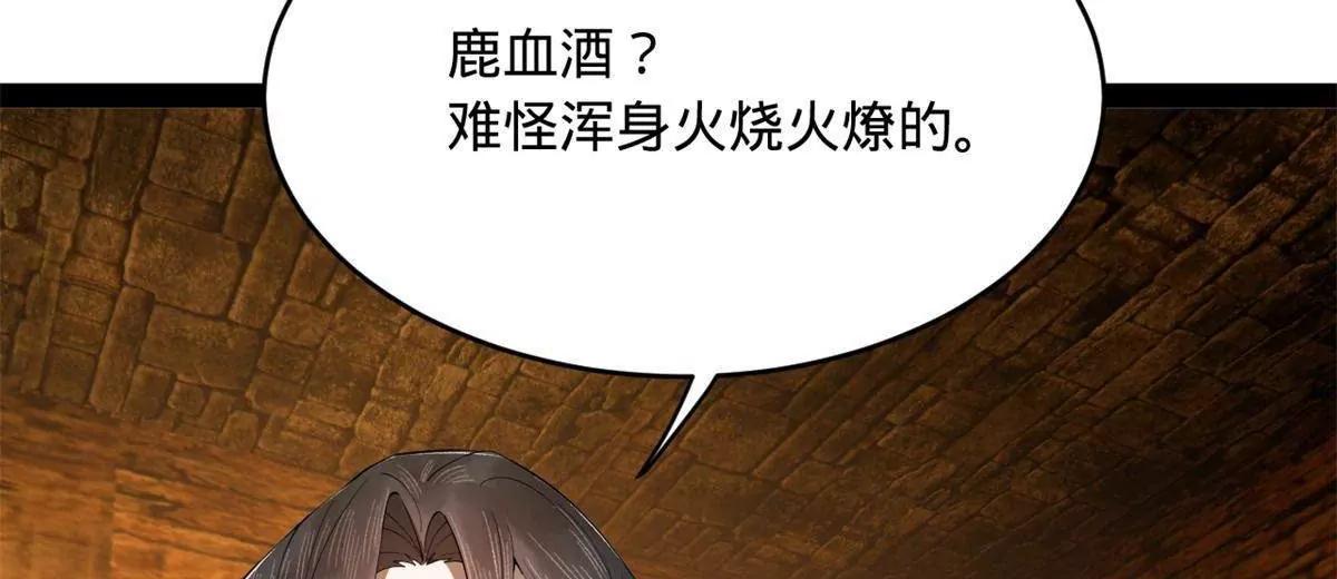 244 好兄弟！喝酒！138