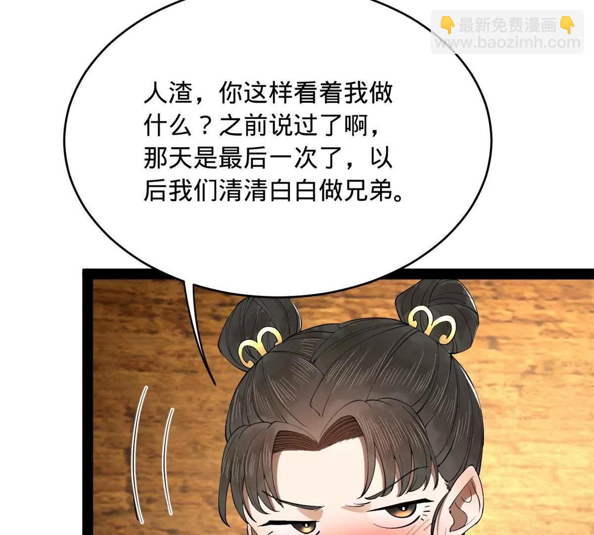 244 好兄弟！喝酒！143
