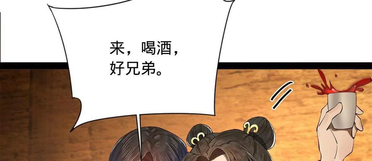 244 好兄弟！喝酒！149