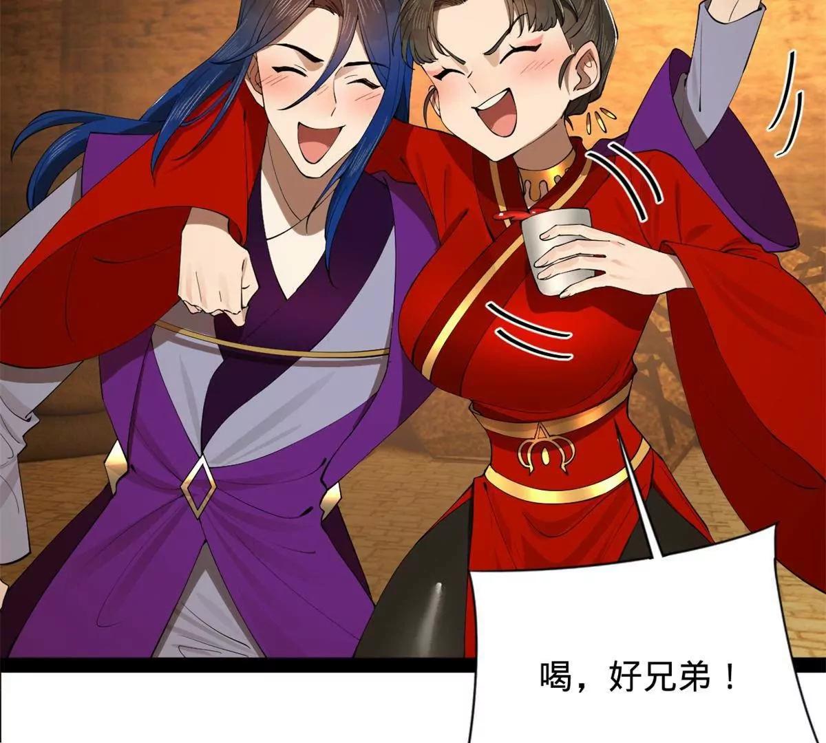 244 好兄弟！喝酒！150