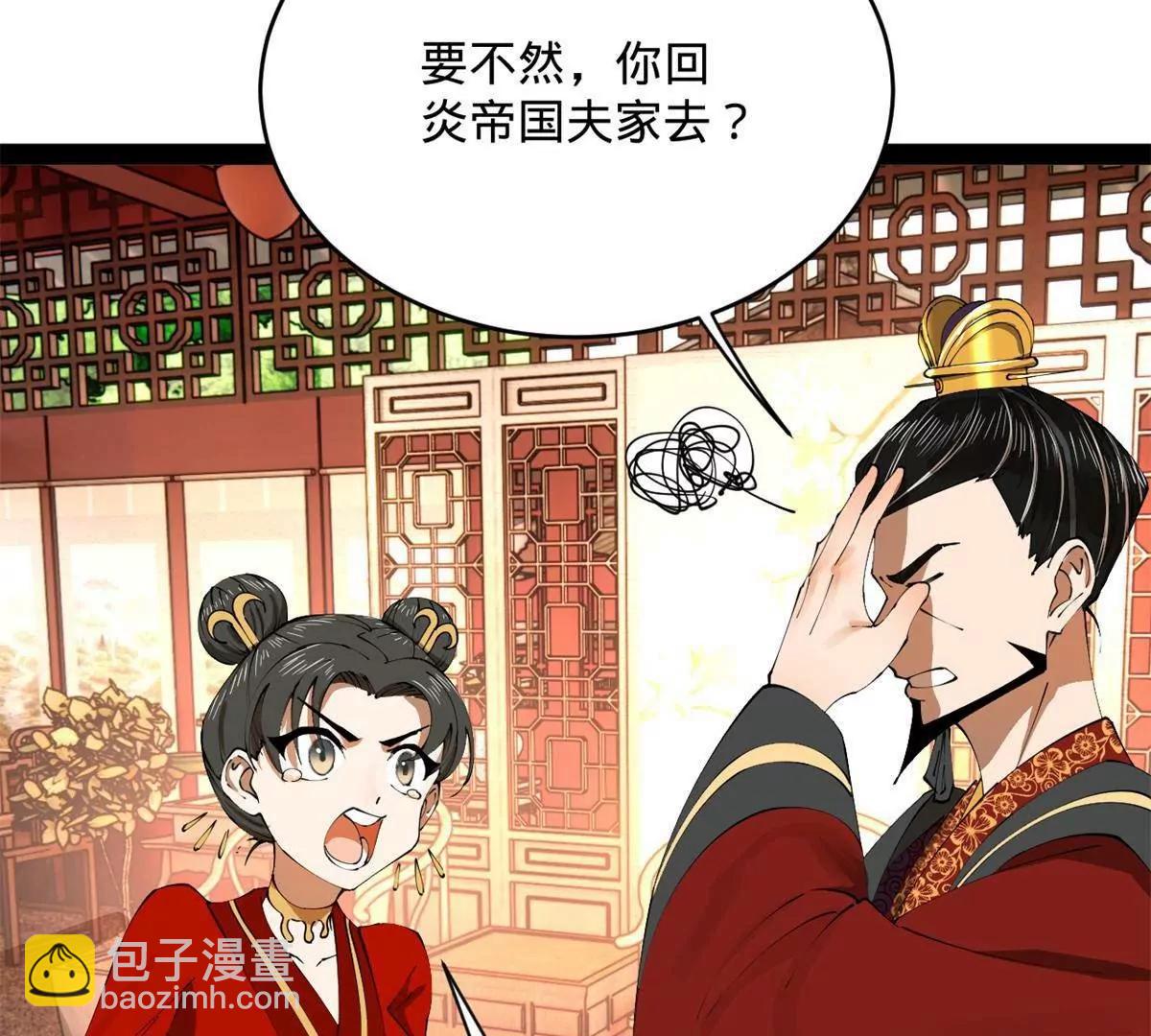 244 好兄弟！喝酒！17