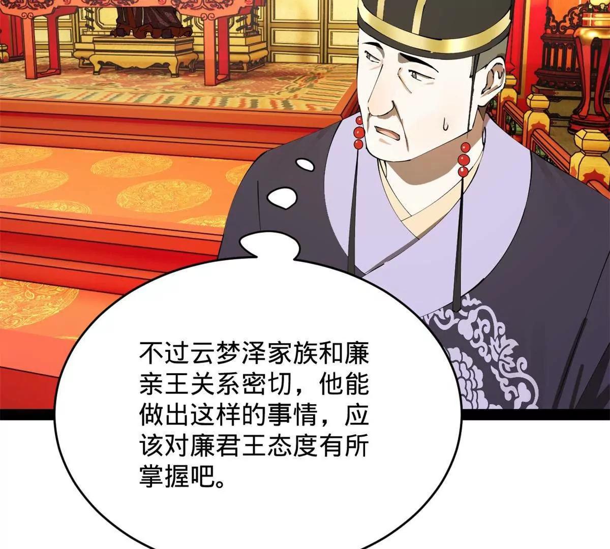 244 好兄弟！喝酒！65