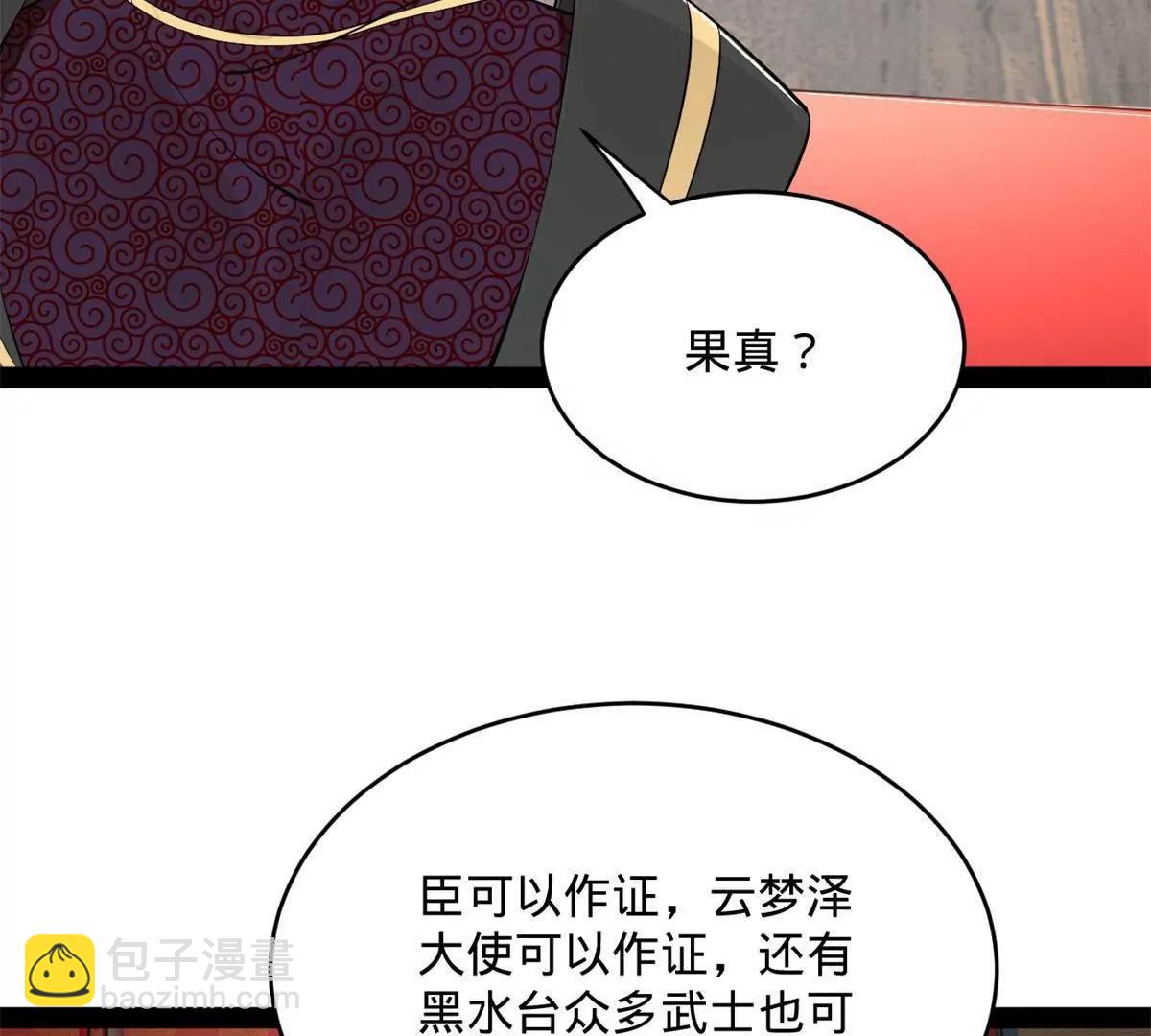 244 好兄弟！喝酒！88