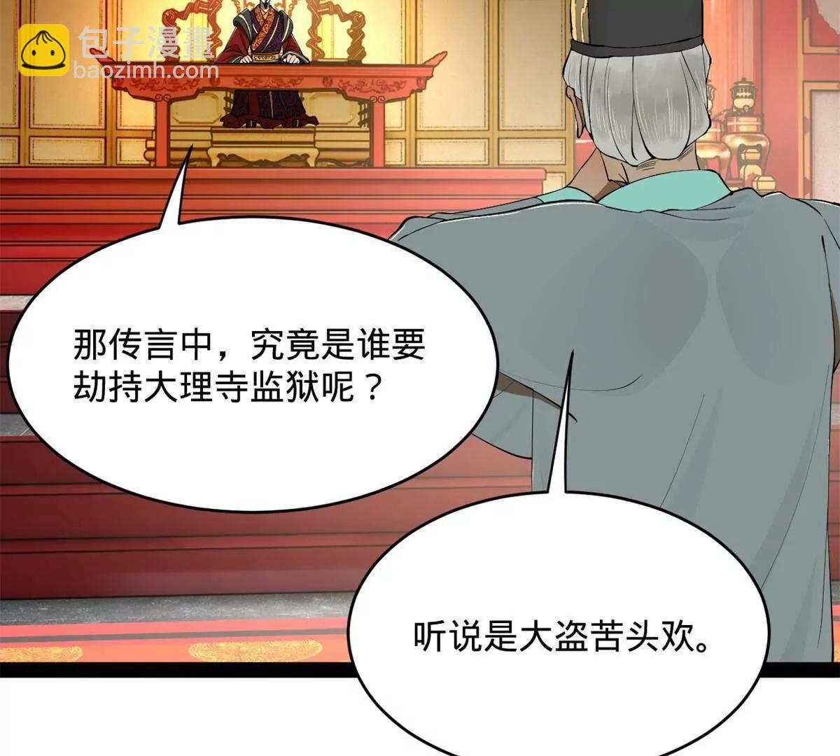 244 好兄弟！喝酒！90
