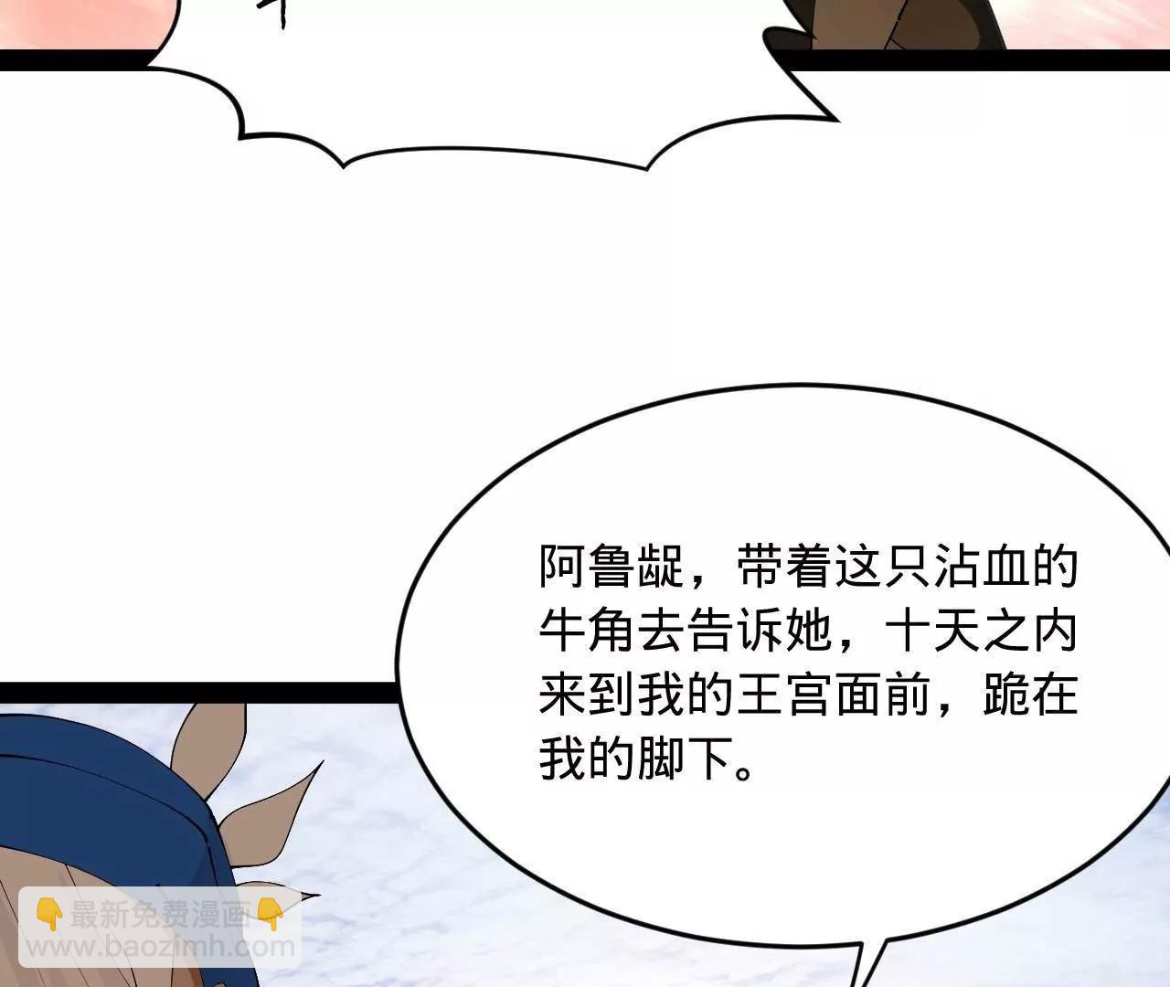245 	听说沈浪的妻子很美？106