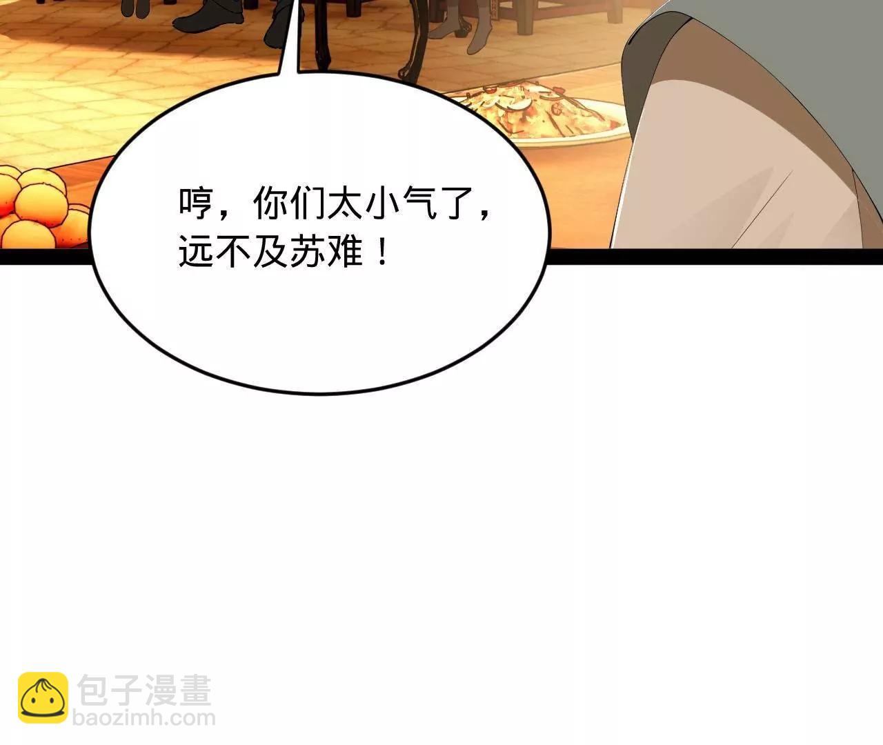 245 	听说沈浪的妻子很美？114