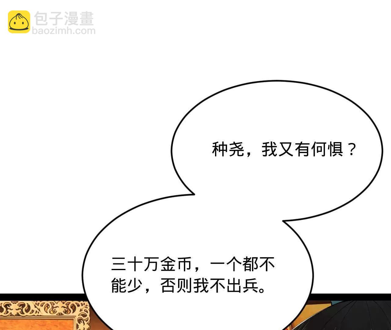 245 	听说沈浪的妻子很美？118