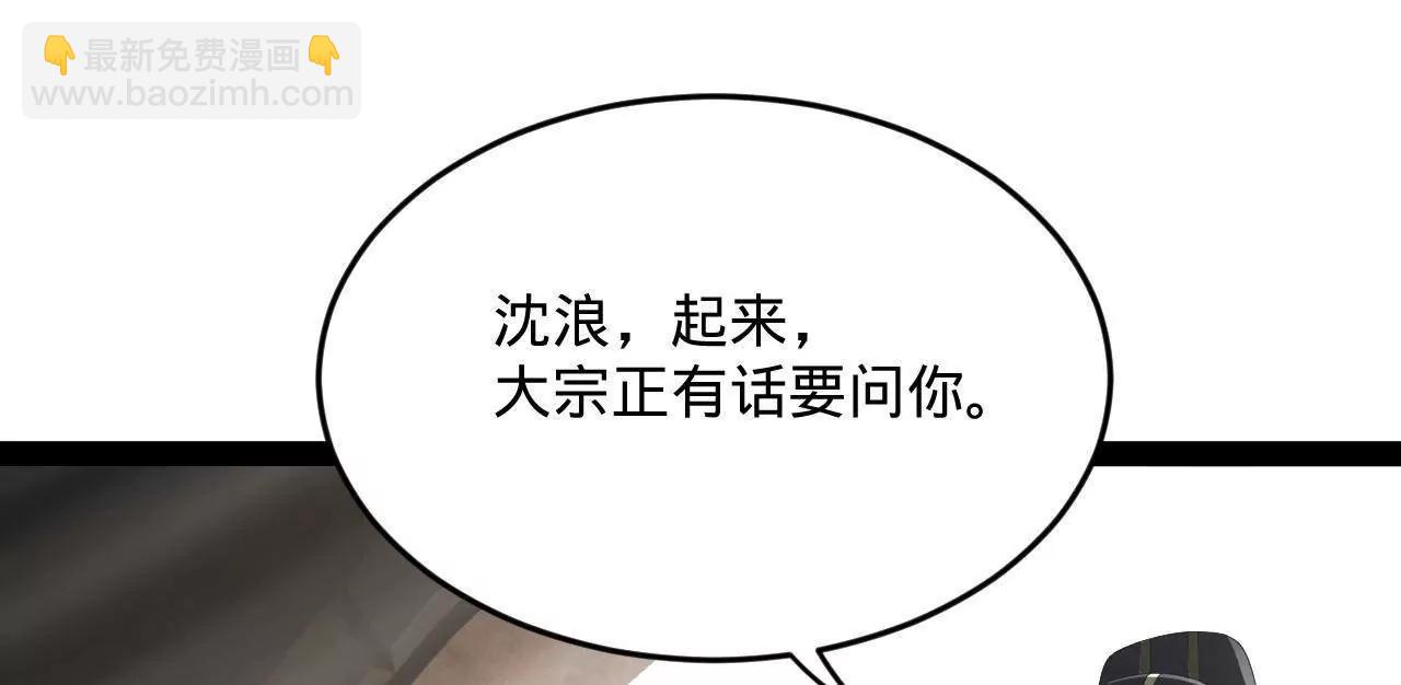 245 	听说沈浪的妻子很美？12