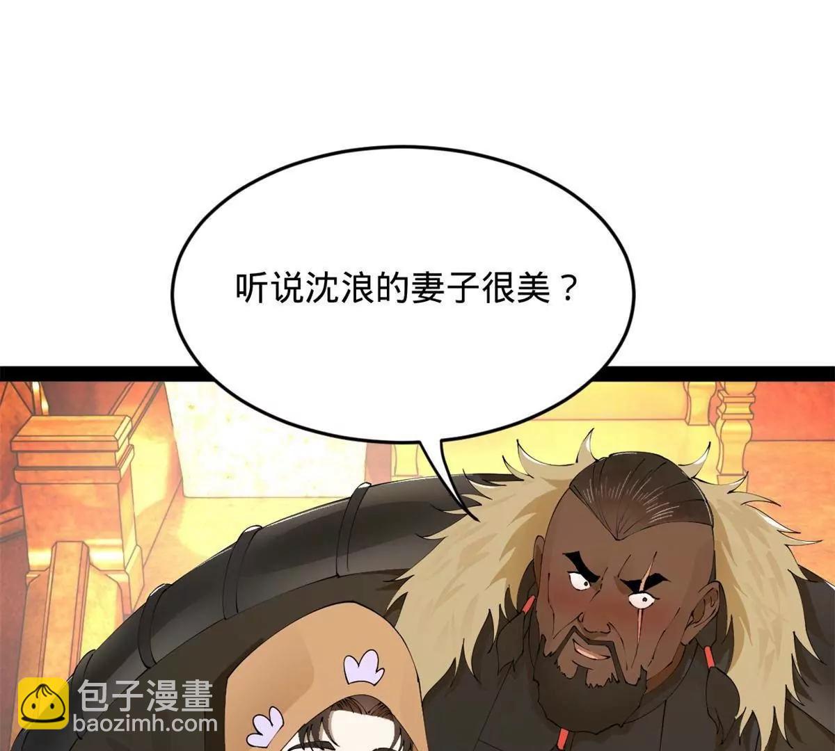 245 	听说沈浪的妻子很美？122