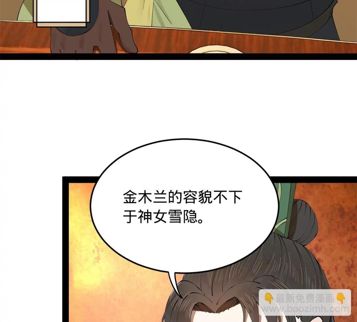 245 	听说沈浪的妻子很美？124