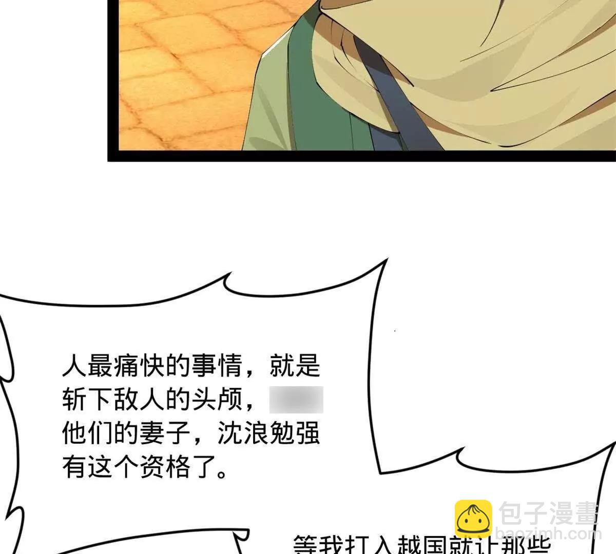 245 	听说沈浪的妻子很美？126