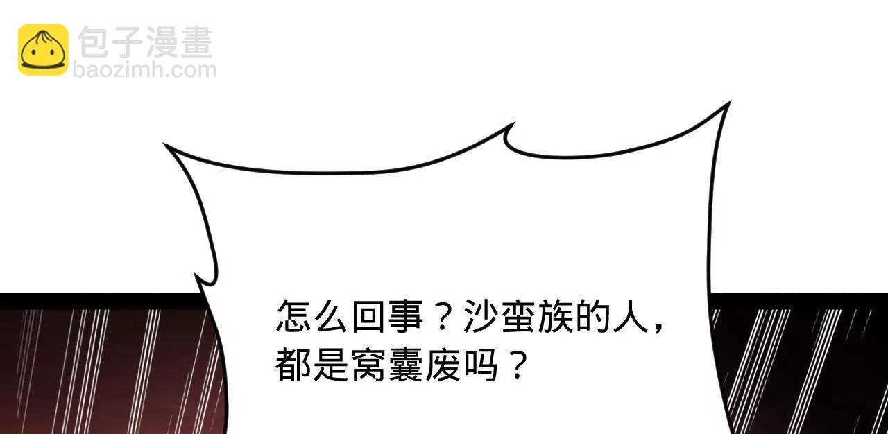 245 	听说沈浪的妻子很美？159