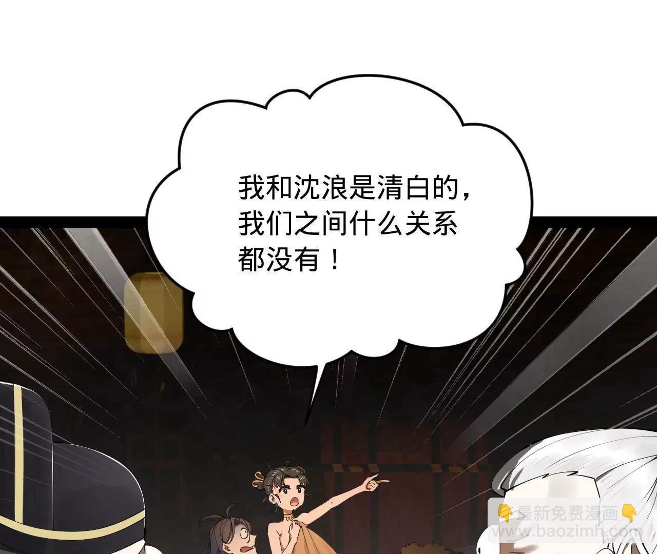 245 	听说沈浪的妻子很美？26