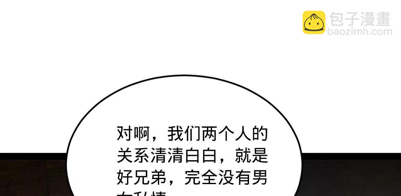 245 	听说沈浪的妻子很美？31