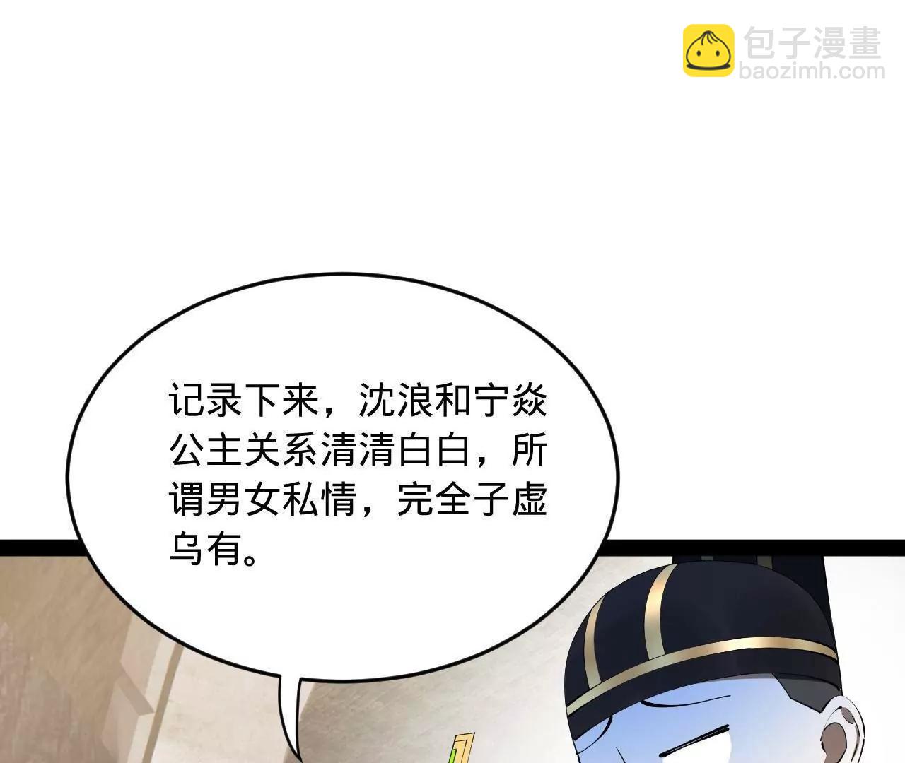 245 	听说沈浪的妻子很美？34