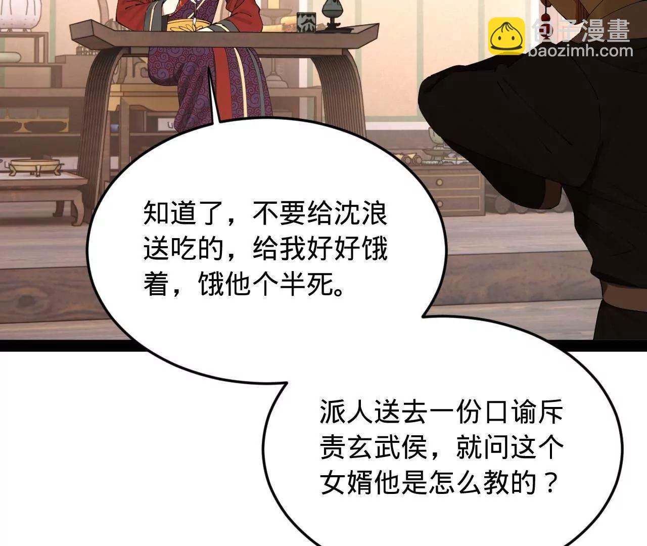 245 	听说沈浪的妻子很美？42
