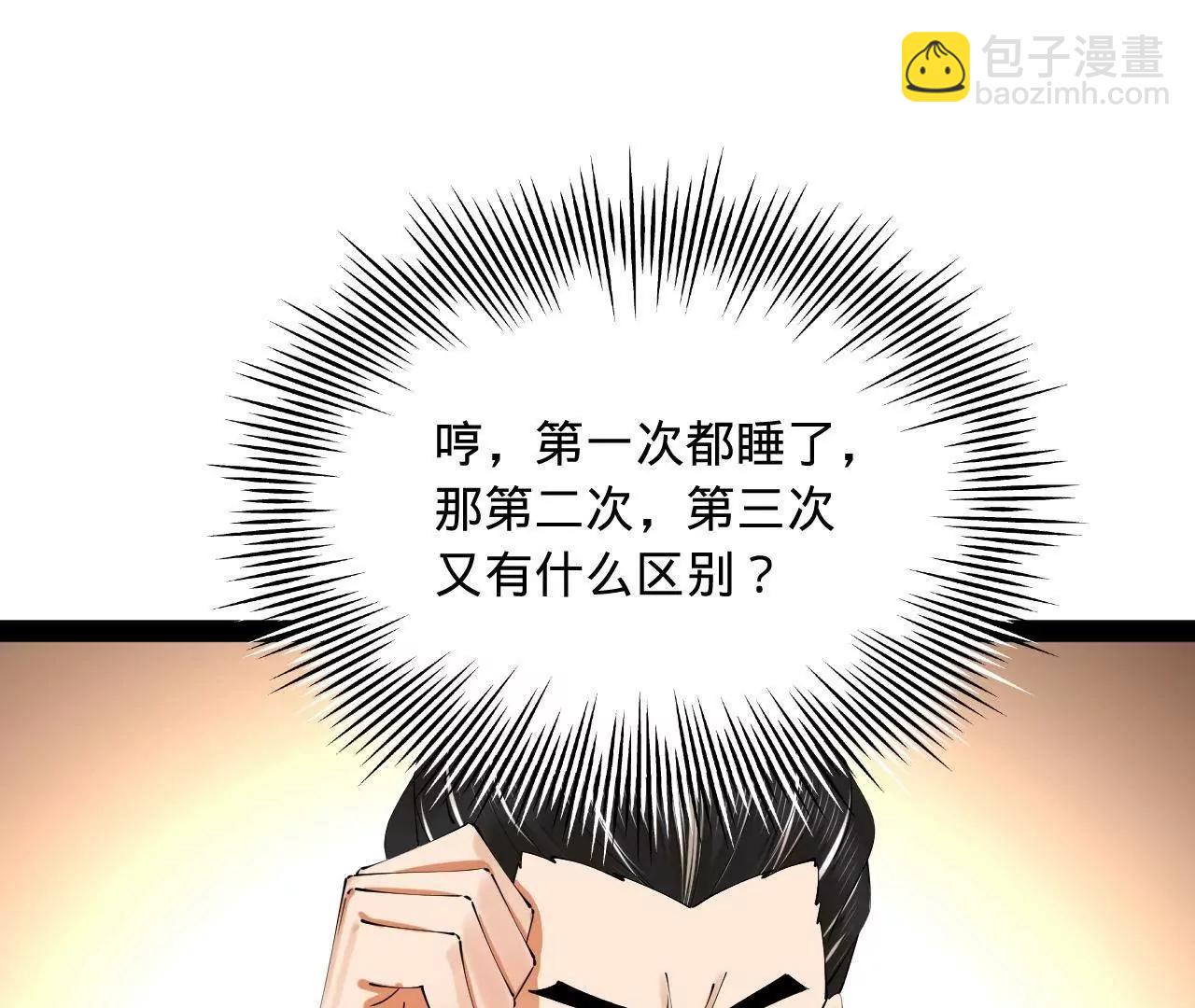 245 	听说沈浪的妻子很美？44