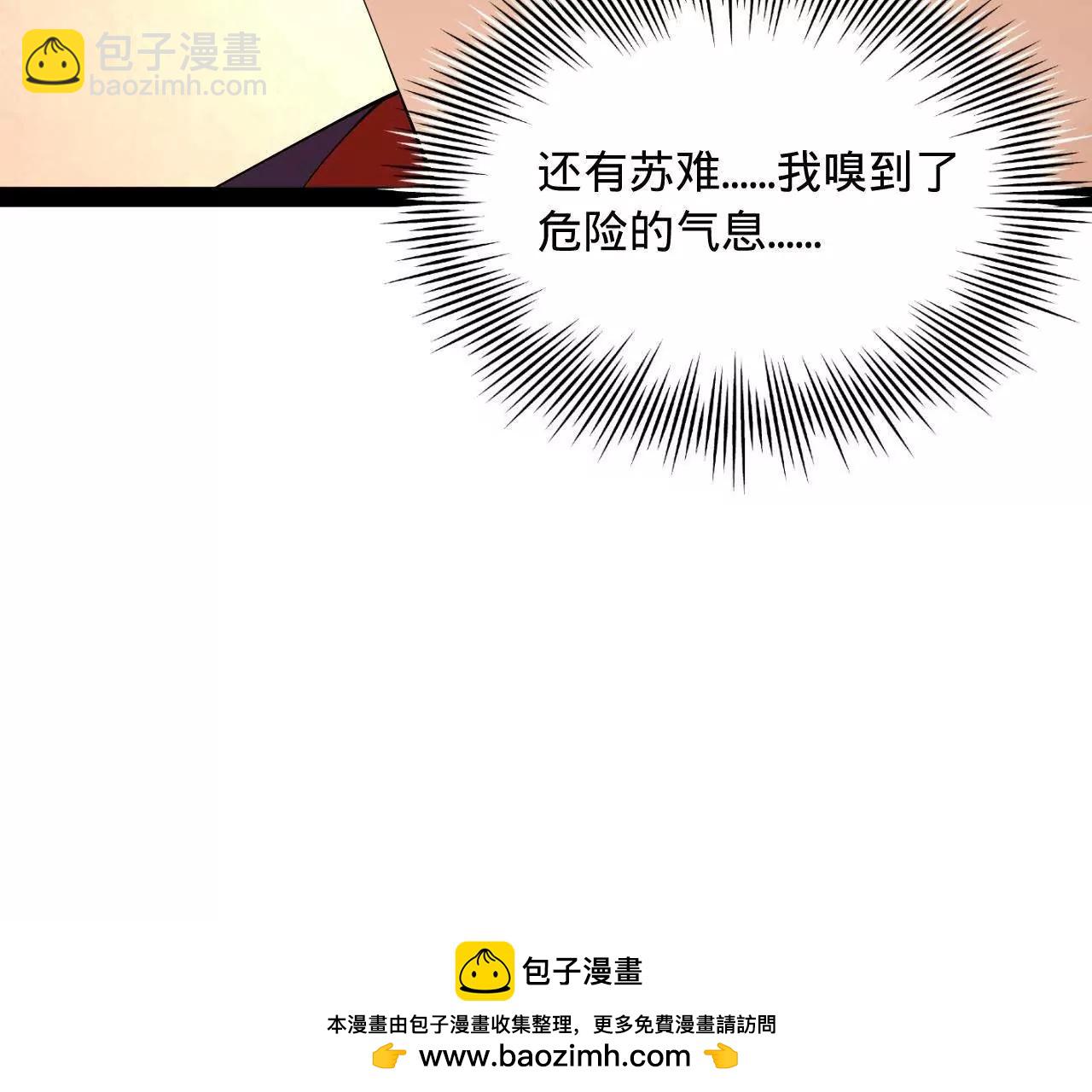 245 	听说沈浪的妻子很美？53