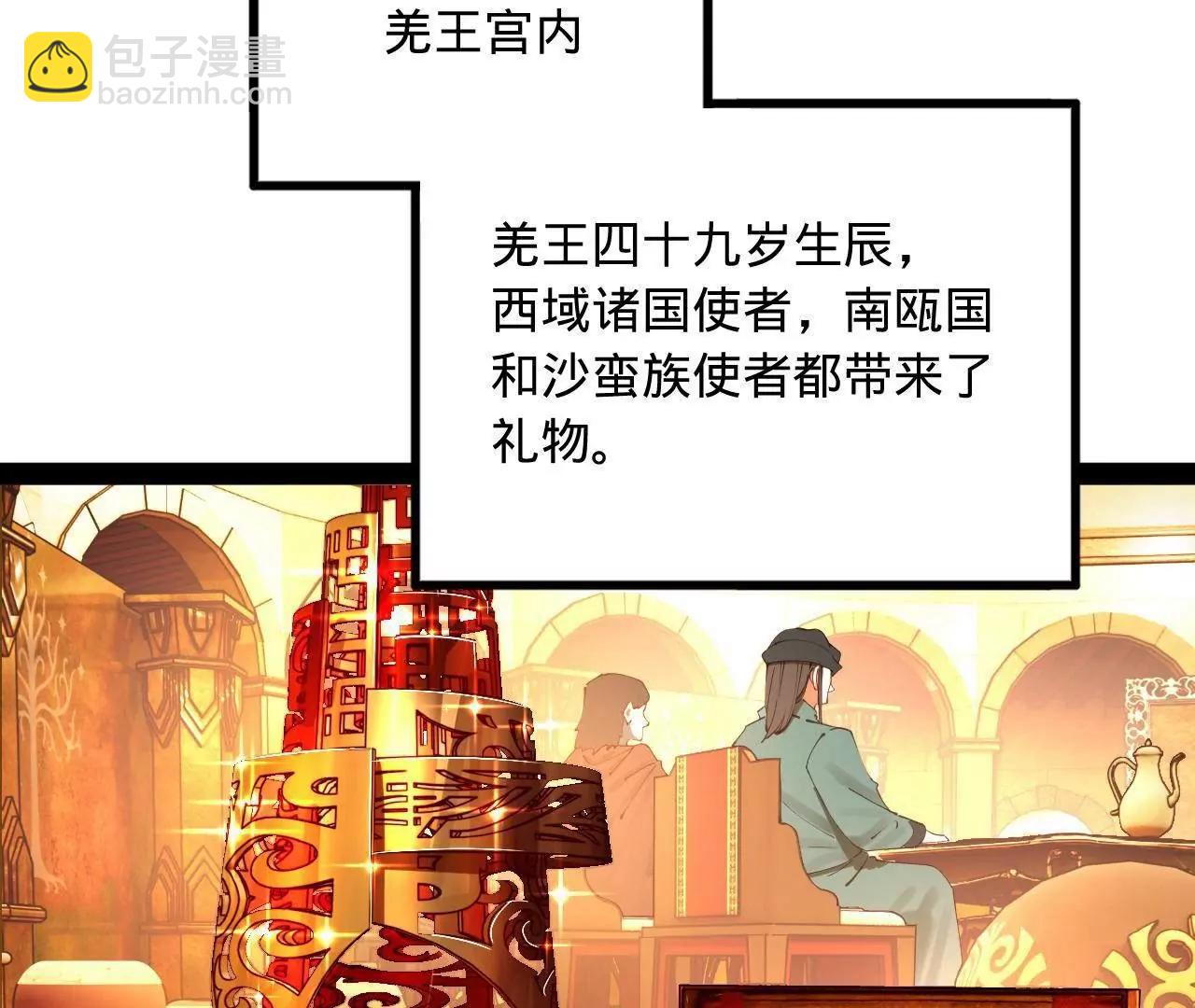 245 	听说沈浪的妻子很美？55