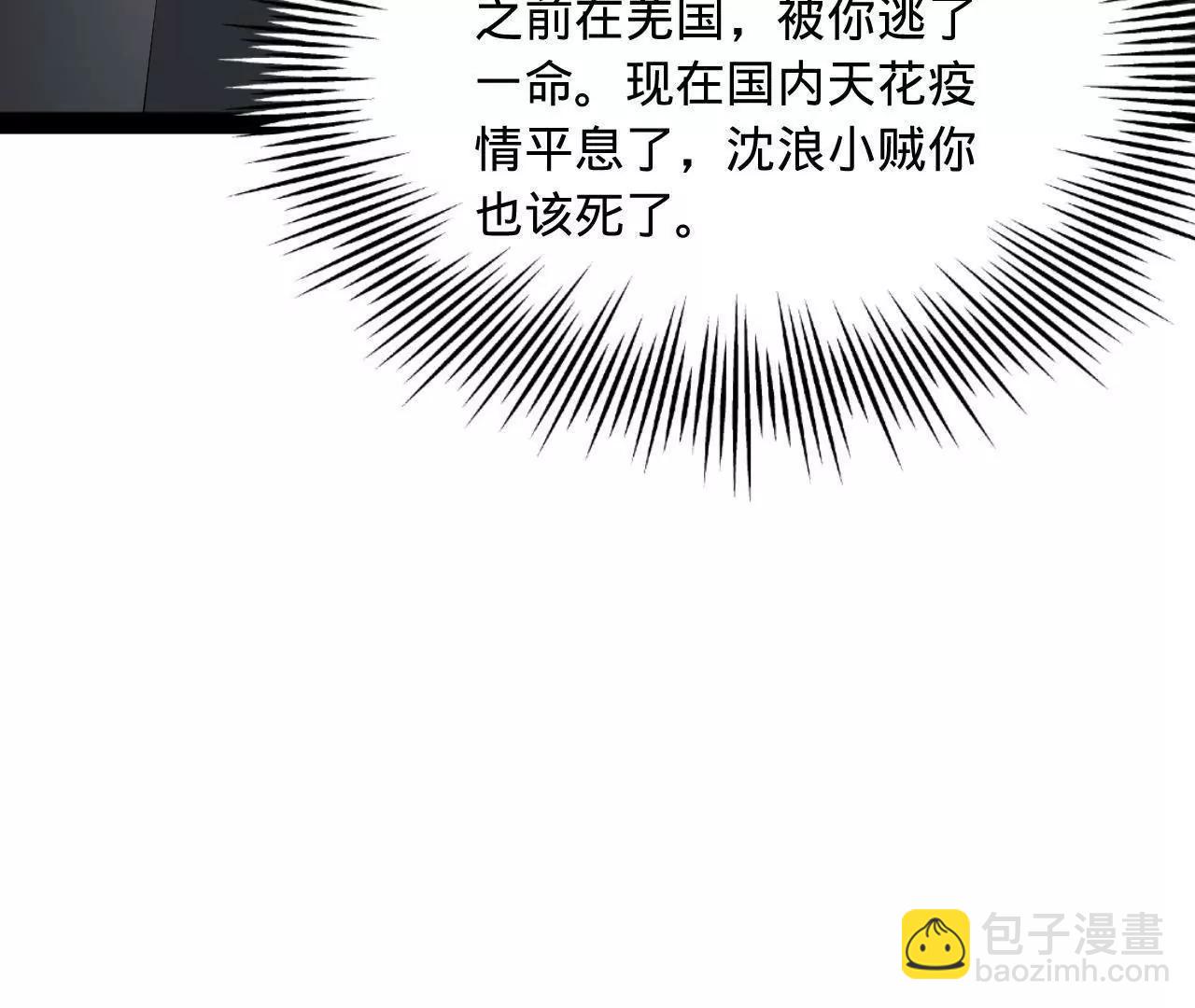 245 	听说沈浪的妻子很美？71