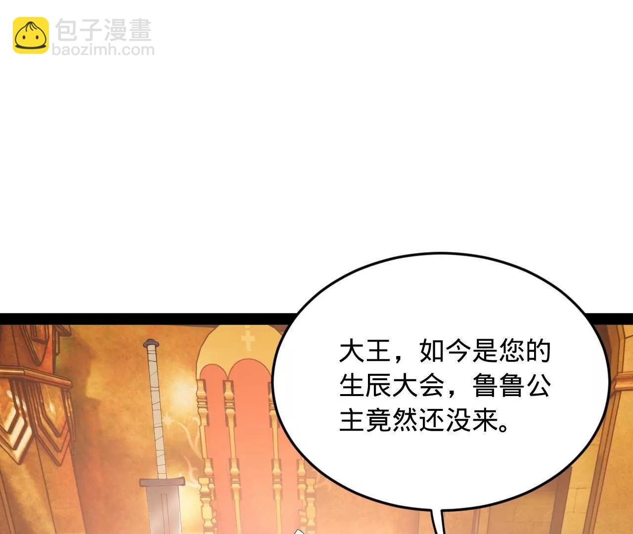 245 	听说沈浪的妻子很美？73