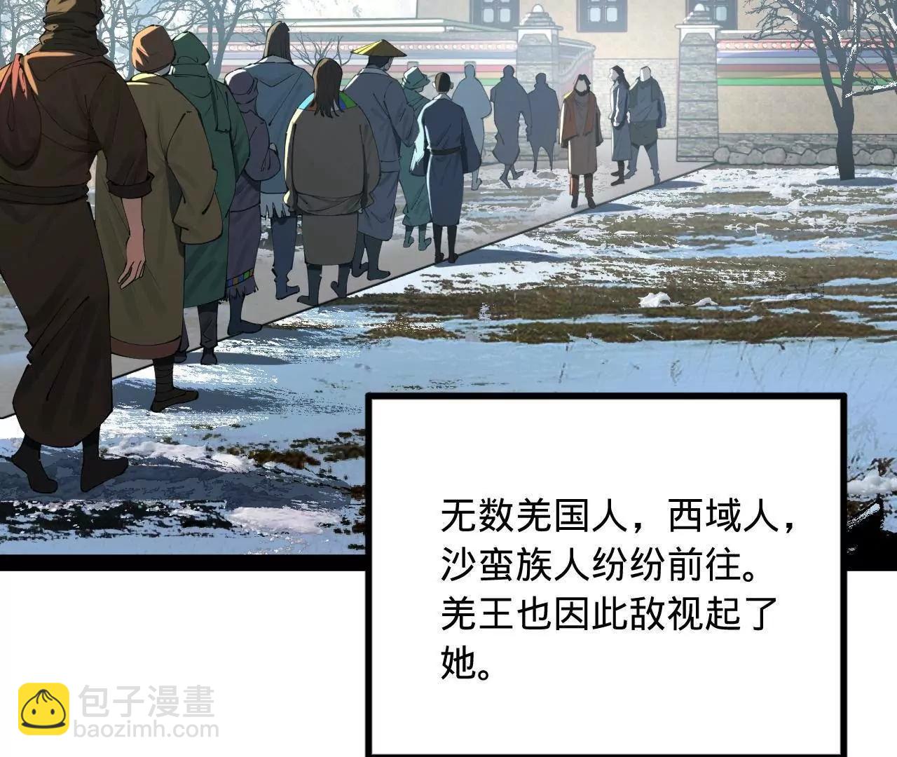 245 	听说沈浪的妻子很美？77