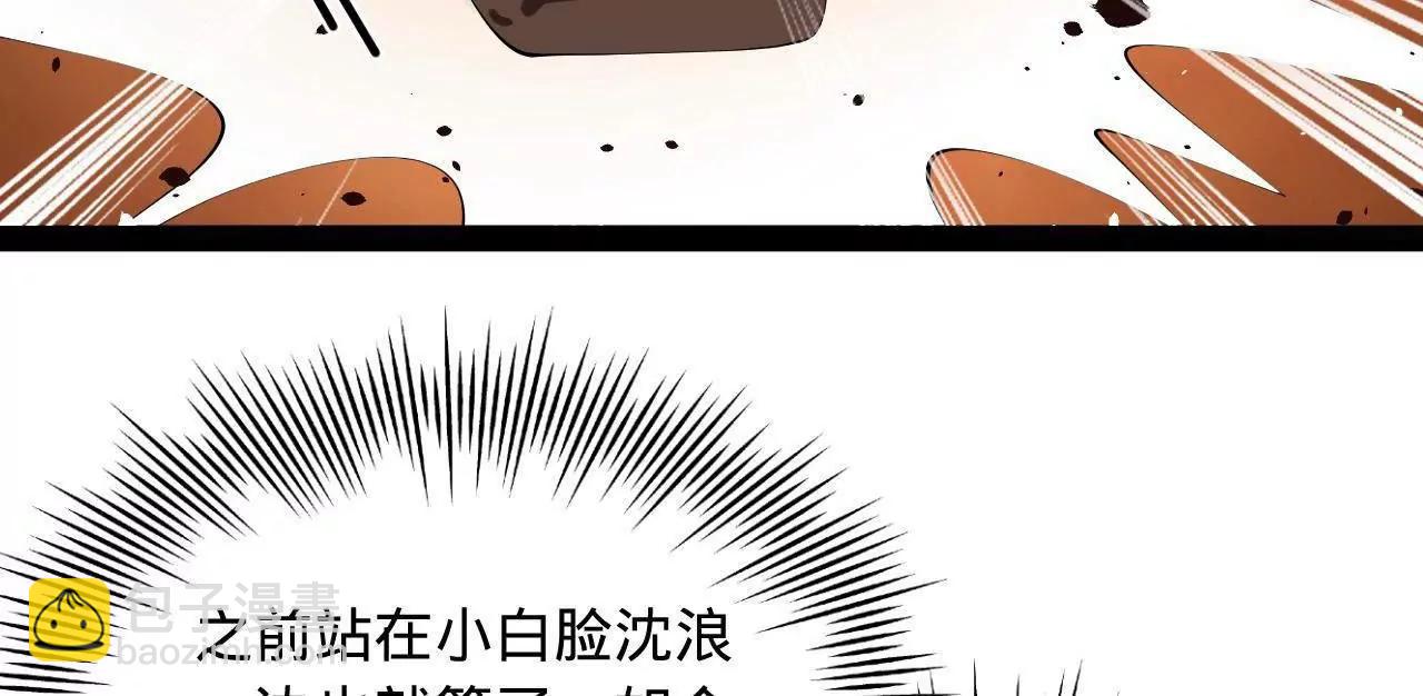 245 	听说沈浪的妻子很美？80